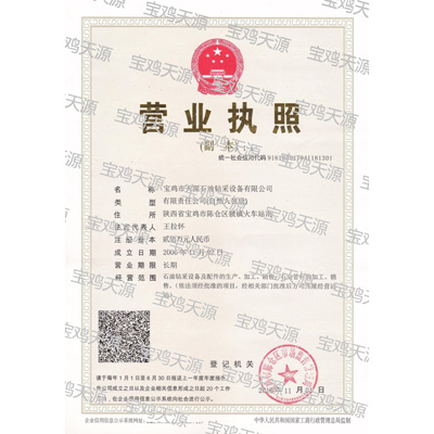 荣誉资质